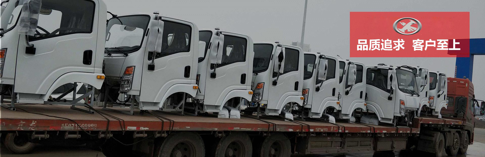 湖北新富汽車股份有限公司